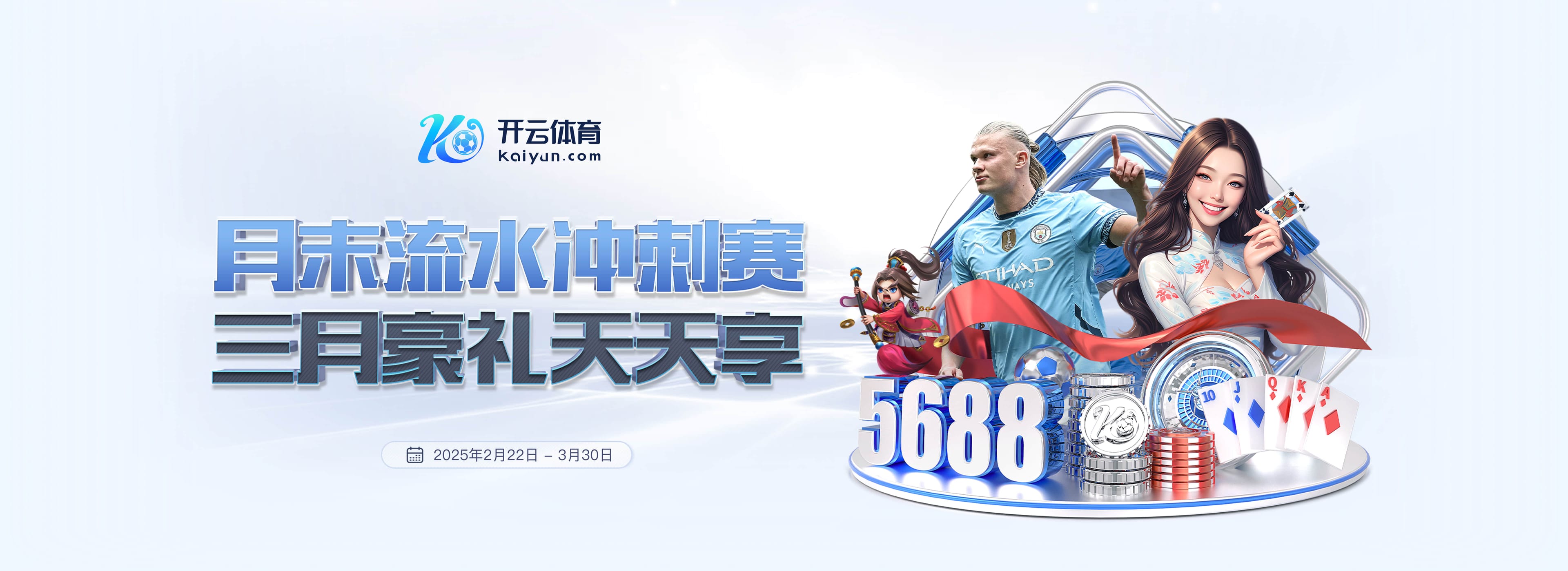 国米官方:姆希塔良左大腿半腱肌拉伤,预计伤缺一个月